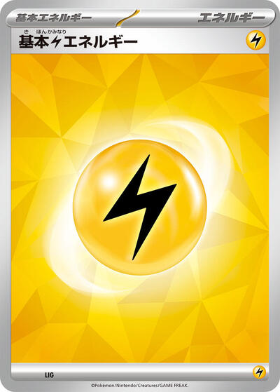 Basic Lightning Energy (Terastal Pattern) (LIG) [Scarlet & Violet Energies]