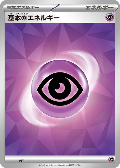 Basic Psychic Energy (Terastal Pattern) (PSY) [Scarlet & Violet Energies]