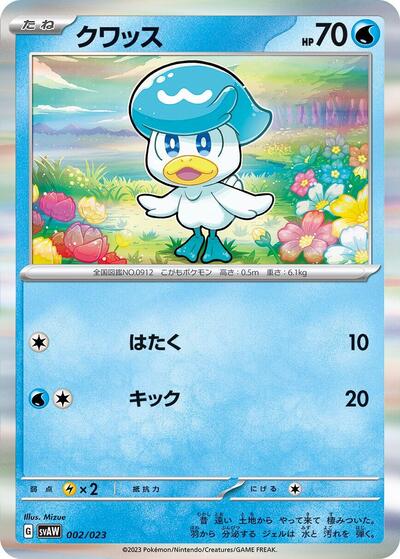 Quaxly (002/023) [SV: ex Starter Set Quaxly & Mimikyu ex]