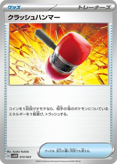 Crushing Hammer (013/023) [SV: ex Starter Set Quaxly & Mimikyu ex]
