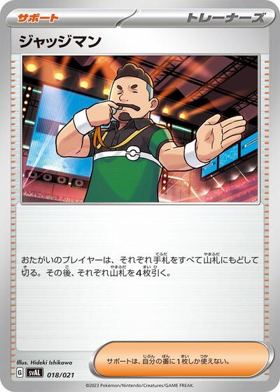 Judge (018/021) [SV: ex Starter Set Fuecoco & Ampharos ex]