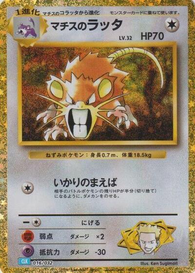 Lt. Surge's Raticate (016/032) [Pokemon TCG Classic: Blastoise]