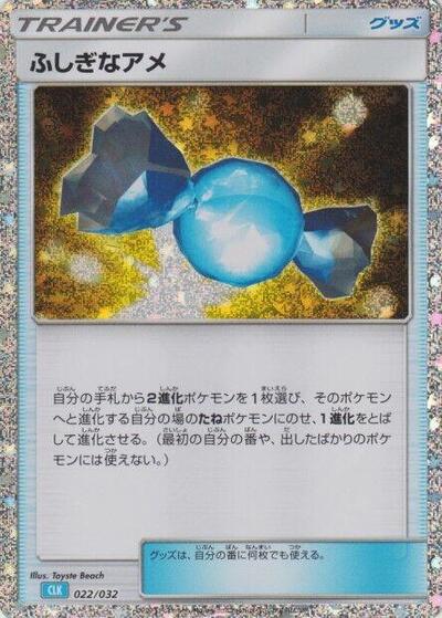 Rare Candy (CLB) (022/032) [Pokemon TCG Classic: Blastoise]