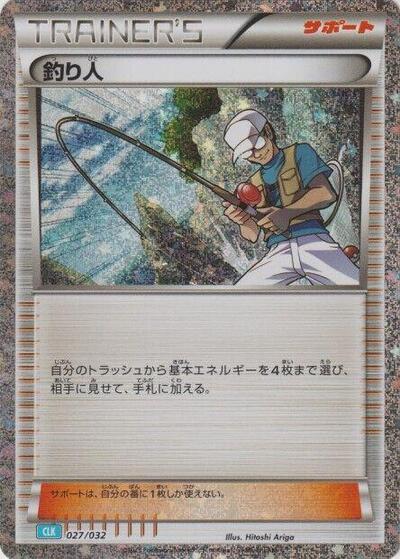 Fisherman (027/032) [Pokemon TCG Classic: Blastoise]
