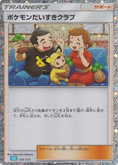 Pokemon Fan Club (CLB) (028/032) [Pokemon TCG Classic: Blastoise]