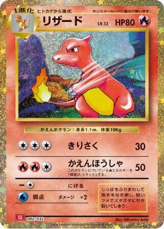 Charmeleon (002/032) [Pokemon TCG Classic: Charizard]