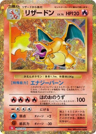 Charizard (003/032) [Pokemon TCG Classic: Charizard]