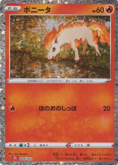 Ponyta (004/032) [Pokemon TCG Classic: Charizard]