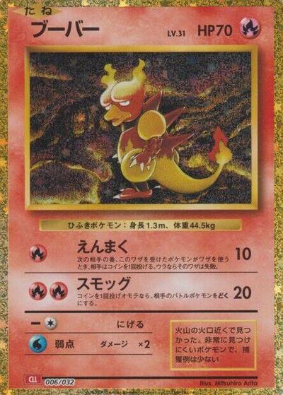 Magmar (006/032) [Pokemon TCG Classic: Charizard]