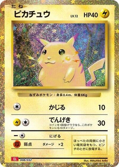 Pikachu (008/032) [Pokemon TCG Classic: Charizard]