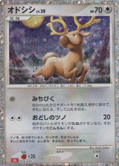 Stantler (016/032) [Pokemon TCG Classic: Charizard]