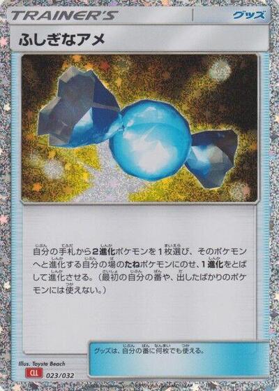 Rare Candy (CLL) (023/032) [Pokemon TCG Classic: Charizard]