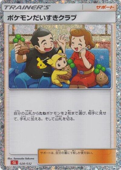 Pokemon Fan Club (CLL) (028/032) [Pokemon TCG Classic: Charizard]