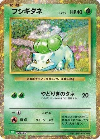 Bulbasaur (001/032) [Pokemon TCG Classic: Venusaur]