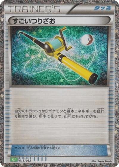 Super Rod (018/032) [Pokemon TCG Classic: Venusaur]