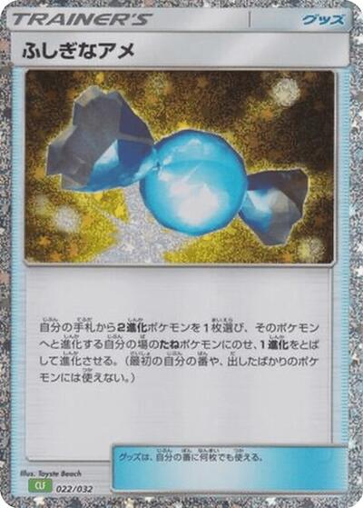 Rare Candy (022/032) [Pokemon TCG Classic: Venusaur]