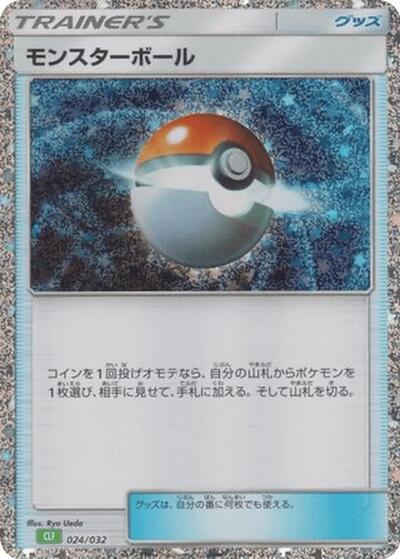 Poke Ball (024/032) [Pokemon TCG Classic: Venusaur]