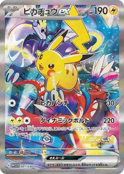 Pikachu ex (001/030) [WCS23: 2023 World Championships Yokohama Deck: Pikachu]