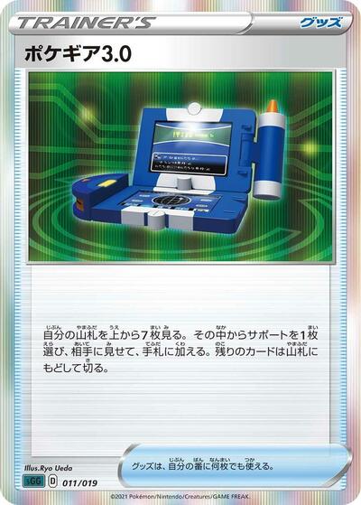 Pokegear 3.0 (011/019) [SS: Gengar VMAX High-Class Deck]