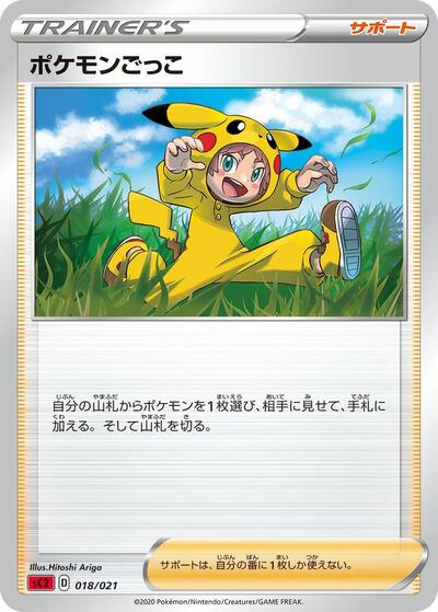 Poke Kid (018/021) [sC2: Charizard Starter Set VMAX 2]