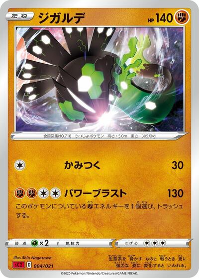 Zygarde (004/021) [sC2: Charizard Starter Set VMAX 2]