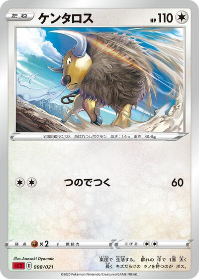 Tauros (008/021) [sC2: Charizard Starter Set VMAX 2]