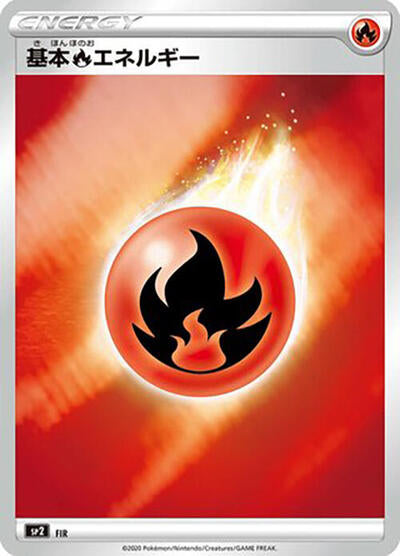 Fire Energy (Mirror Holofoil) (FIR) [sp2: VMAX Special Set]