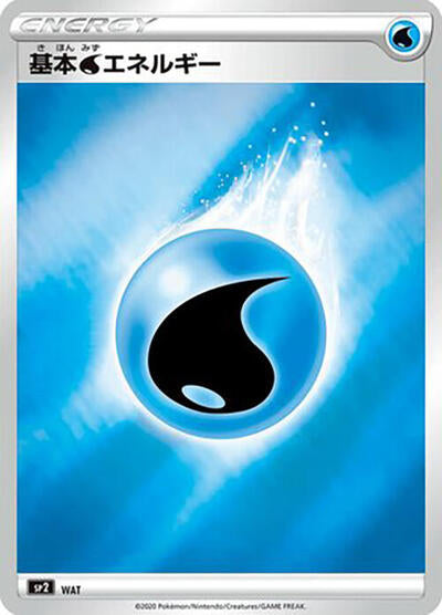 Water Energy (Mirror Holofoil) (WAT) [sp2: VMAX Special Set]