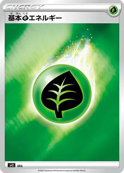 Grass Energy (Mirror Holofoil) (GRA) [sp2: VMAX Special Set]