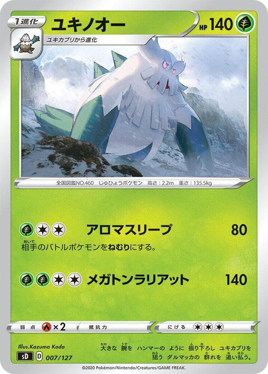 Abomasnow (007/127) [sD: V Starter Decks]