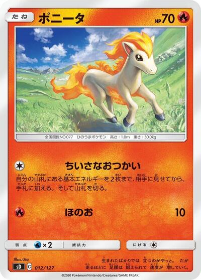 Ponyta (012/127) [sD: V Starter Decks]