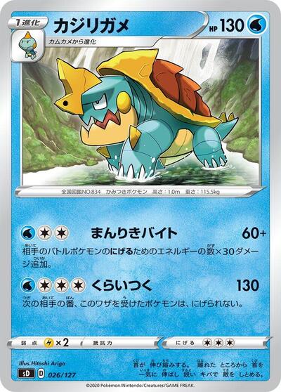 Drednaw (026/127) [sD: V Starter Decks]