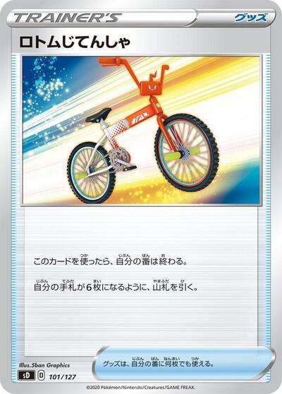 Rotom Bike (101/127) [sD: V Starter Decks]