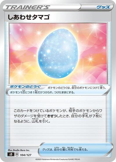 Lucky Egg (104/127) [sD: V Starter Decks]