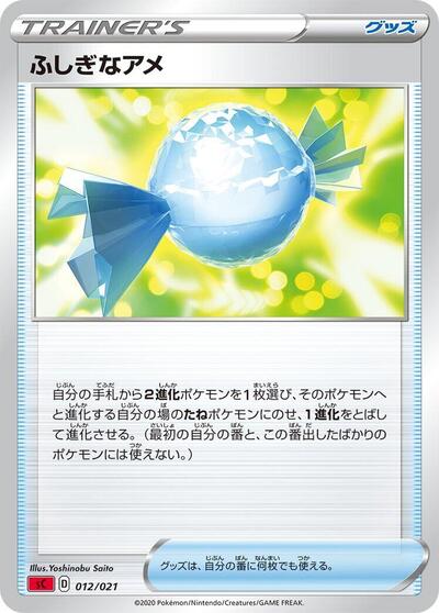 Rare Candy (012/021) [sC: Charizard Starter Set VMAX]