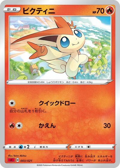 Victini (003/021) [sC: Charizard Starter Set VMAX]
