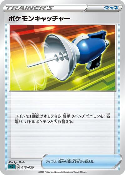 Pokemon Catcher (015/020) [sC: Grimmsnarl Starter Set VMAX]