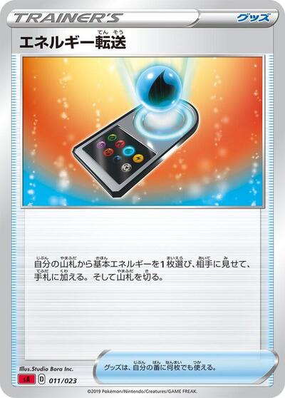 Energy Search (011/023) [sA: Fire Starter Set V]