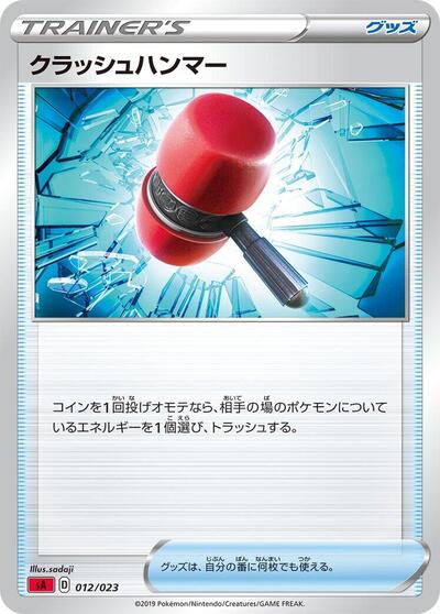 Crushing Hammer (012/023) [sA: Fire Starter Set V]