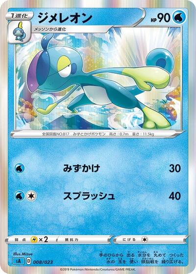 Drizzile (008/023) [sA: Water Starter Set V]