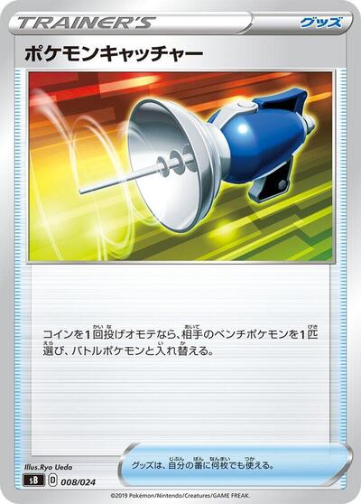 Pok emon Catcher (008/024) [sB: Sword & Shield Premium Trainer Box]