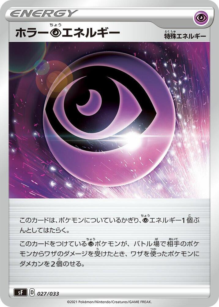 Horror P Energy (027/033) [sF: Single Strike & Rapid Strike Premium Trainer Boxes]