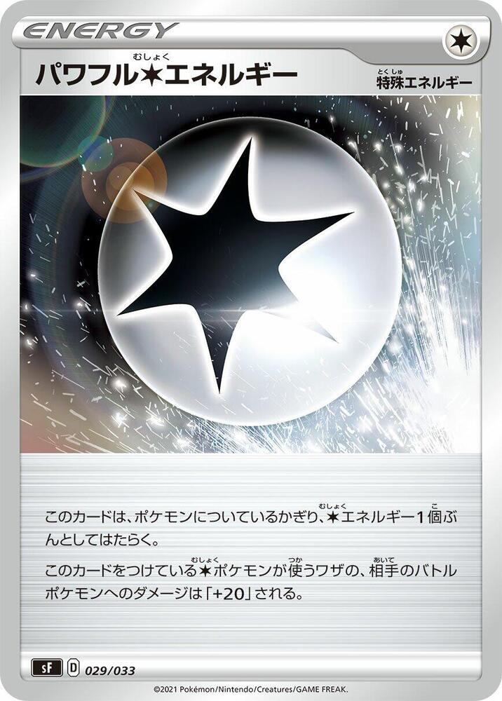 Powerful C Energy (029/033) [sF: Single Strike & Rapid Strike Premium Trainer Boxes]