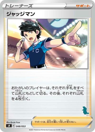 Judge (Tyranitar Stamped) (048/053) [sH: Sword & Shield Family Pokemon Card Game]