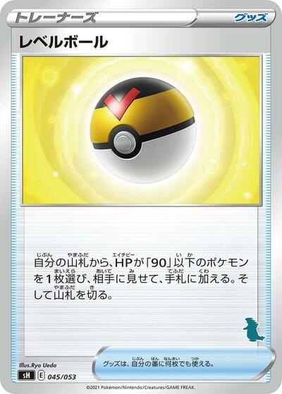 Level Ball (Tyranitar Stamped) (045/053) [sH: Sword & Shield Family Pokemon Card Game]