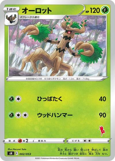 Trevenant (Cinderace Stamped) (002/053) [sH: Sword & Shield Family Pokemon Card Game]