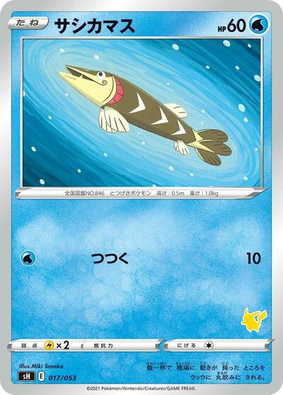 Arrokuda (Pikachu Stamped) (017/053) [sH: Sword & Shield Family Pokemon Card Game]