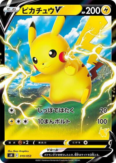 Pikachu V (Pikachu Stamped) (019/053) [sH: Sword & Shield Family Pokemon Card Game]