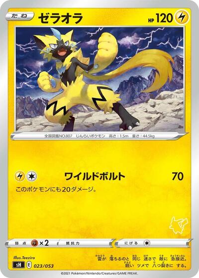 Zeraora (Pikachu Stamped) (023/053) [sH: Sword & Shield Family Pokemon Card Game]