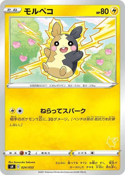 Morpeko (Pikachu Stamped) (024/053) [sH: Sword & Shield Family Pokemon Card Game]